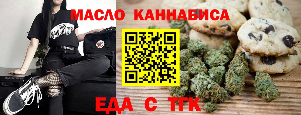 Воронеж  Cannafood конопля  Вход с VPN 