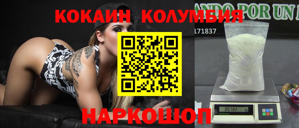 Cocaine Перу Воронеж
