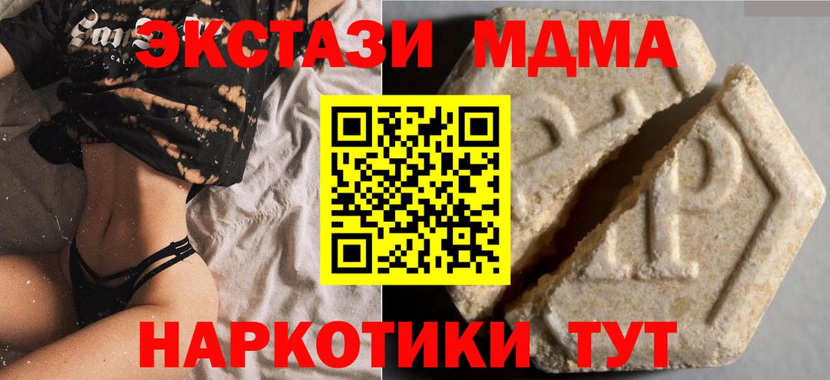 ЭКСТАЗИ mix Воронеж