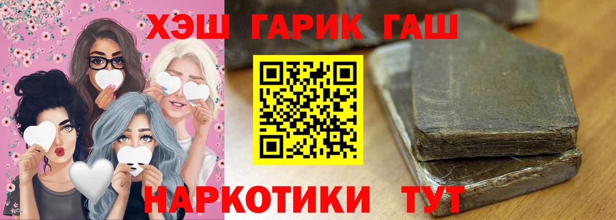 ГАШ гарик  ГАШИШ  Воронеж  Гашиш убойный  Вход с VPN 