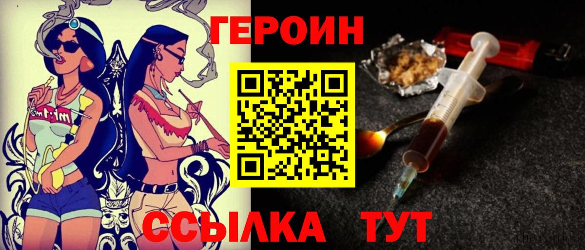 Героин афганец  Вход с VPN  Воронеж 
