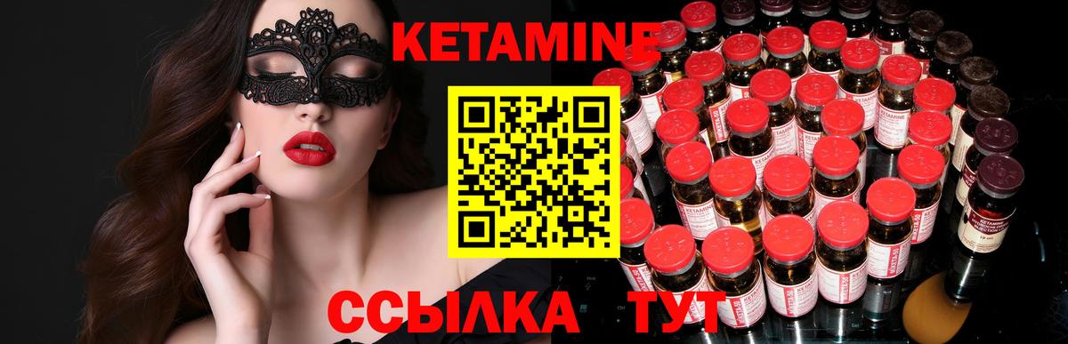 КЕТАМИН ketamine Воронеж