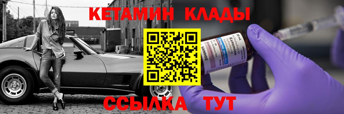 Кетамин ketamine  Вход с VPN  Воронеж  КЕТАМИН ketamine 