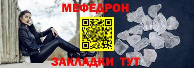 MESCALINE Лесосибирск