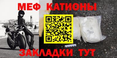 MESCALINE Лесосибирск