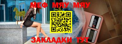 MESCALINE Лесосибирск