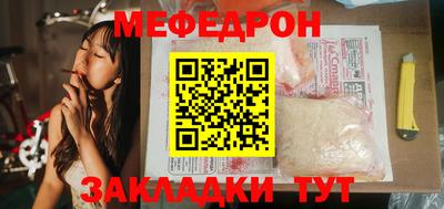 MESCALINE Лесосибирск