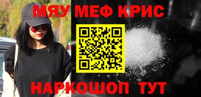 MESCALINE Лесосибирск