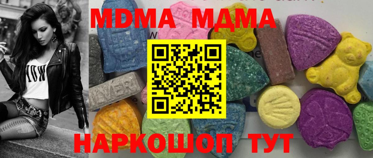 Воронеж  МДМА  Вход с VPN  МДМА кристаллы 