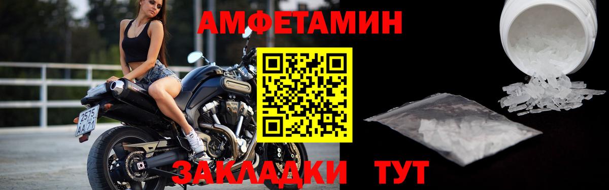 Первитин кристалл  Вход с VPN  Воронеж 