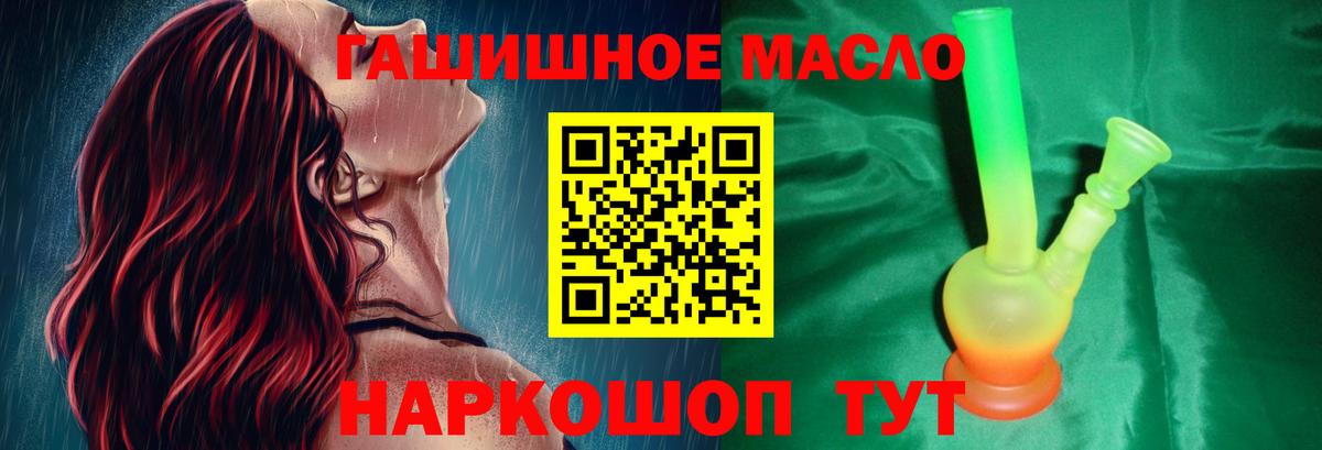 ТГК THC oil Воронеж