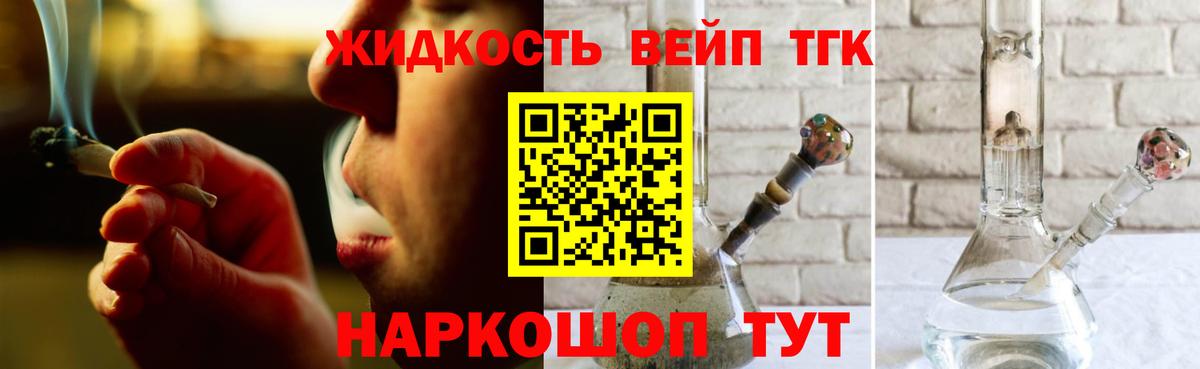 Воронеж  Дистиллят ТГК вейп  Дистиллят ТГК вейп  Вход с VPN 