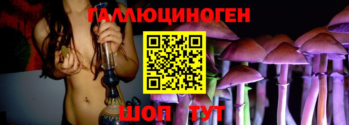 Псилоцибиновые грибы ЛСД Воронеж