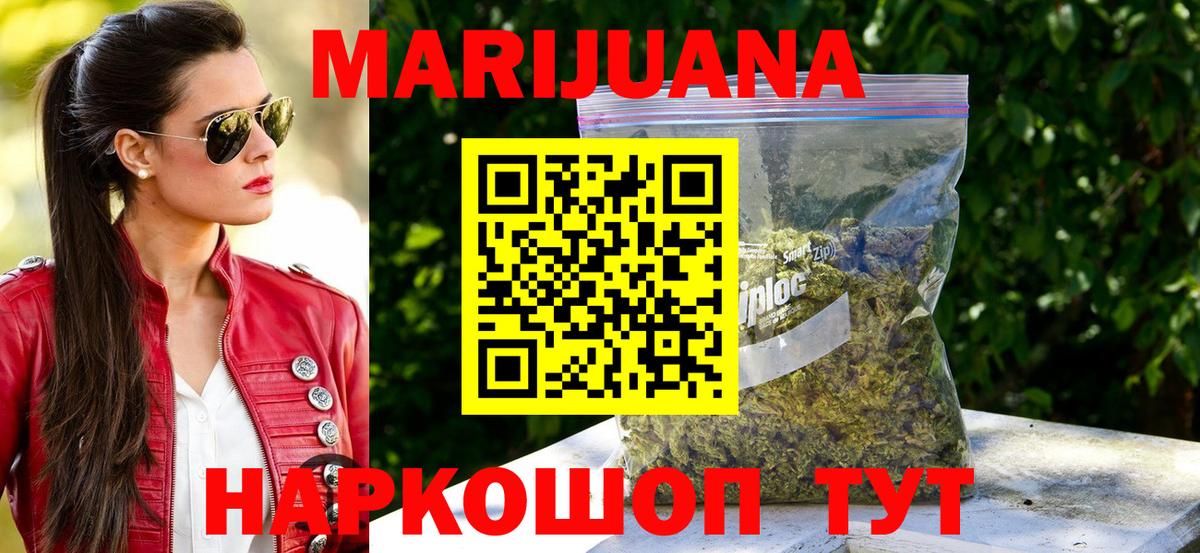 Шишки марихуана план Воронеж